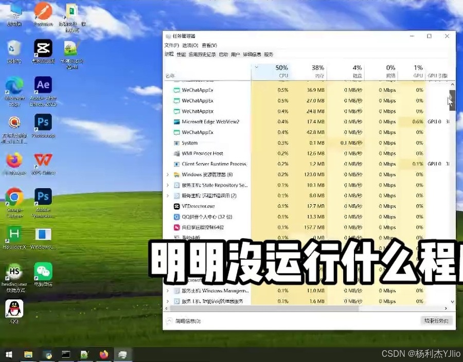 Windows 任务管理器进程页显示 CPU 和内存资源占用